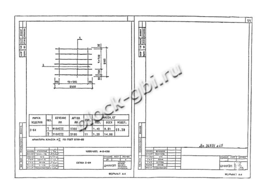 Диафрагма жесткости 1ДП 32.48 Диафрагма жесткости 1ДП 32.48