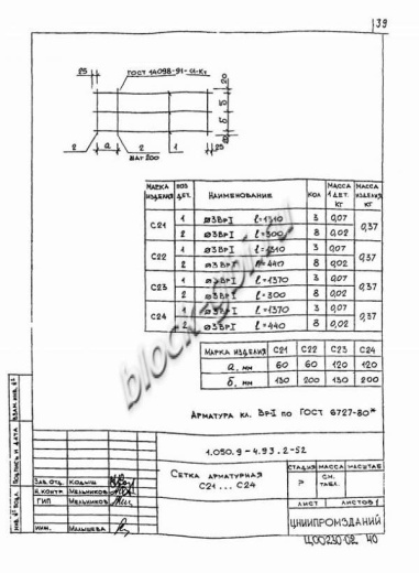 Накладная проступь 2ЛН 13.3в