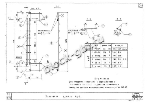 Диафрагма жесткости Д-56-28