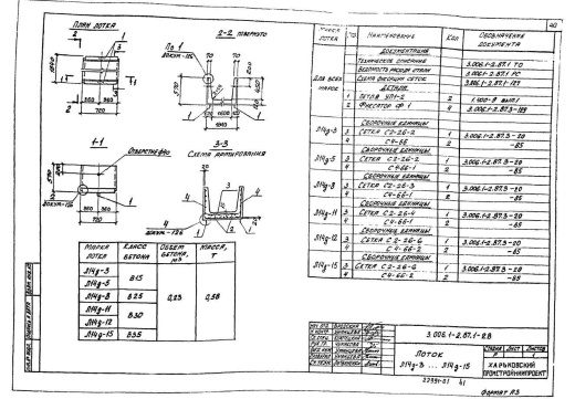 Лоток Л 14д-8