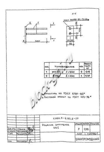 Лестничная площадка ЛПП 16.16в-с