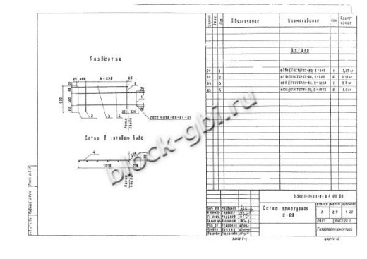 Фундамент ТС-120-4,5