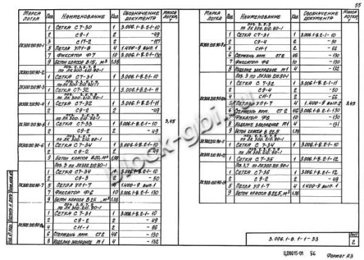 Лоток ЛК 300.210.90-10а