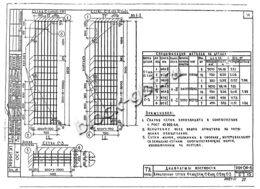Диафрагма жесткости В-29-42п
