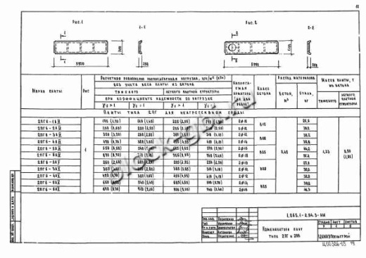 Плита 2ПВ 6-4