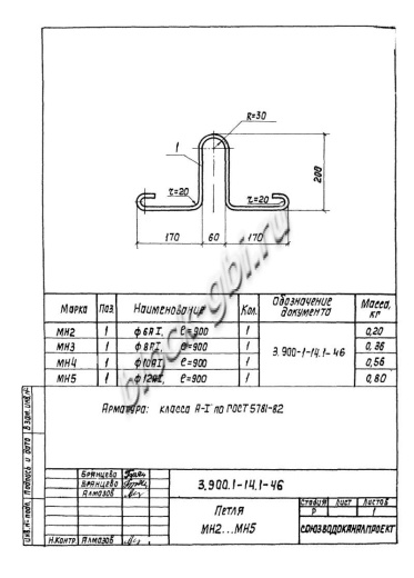 Плита днища колодца футерованная ПН 20-фут Плита днища колодца футерованная ПН 20-фут