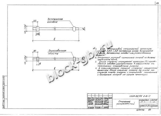 Ригель ИБ27пр-1
