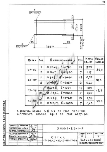 Лоток ЛК 300.180.120-7а