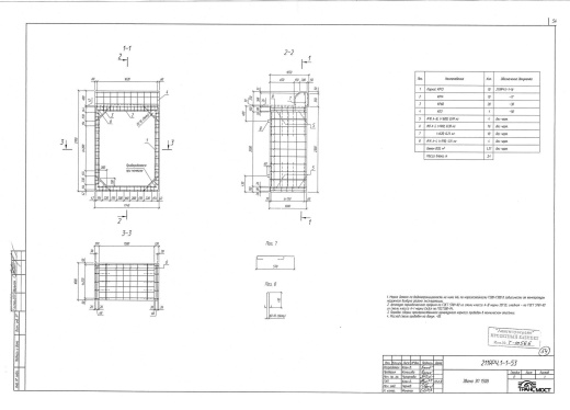 Звено ЗП 150В