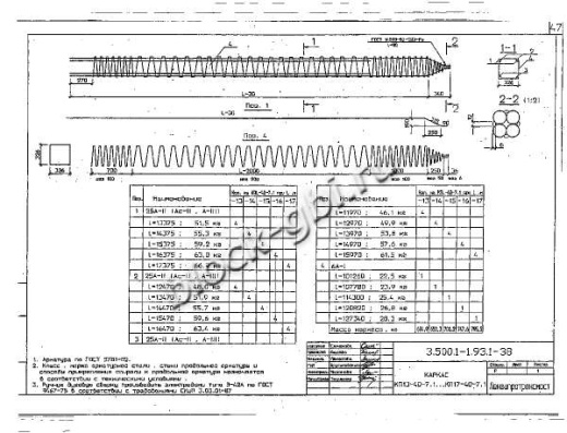 Свая С 14-40 В7 Свая С 14-40 В7