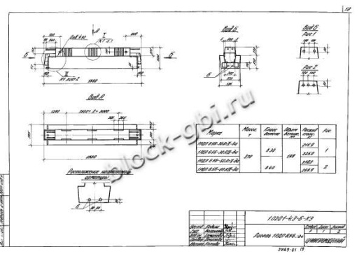 Ригель 1РДП 6.56-Д-а Ригель 1РДП 6.56-Д-а
