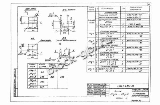 Лоток Л 14д-8