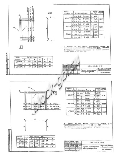 Звено ЗП 20.100-М