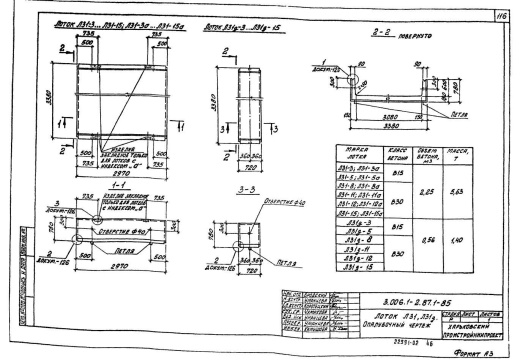 Лоток Л 31-5а