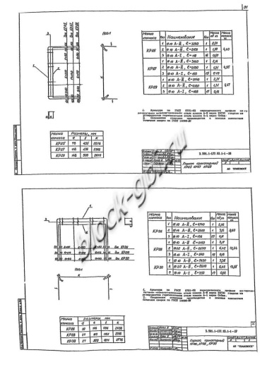 Звено ЗП 14.200 Звено ЗП 14.200