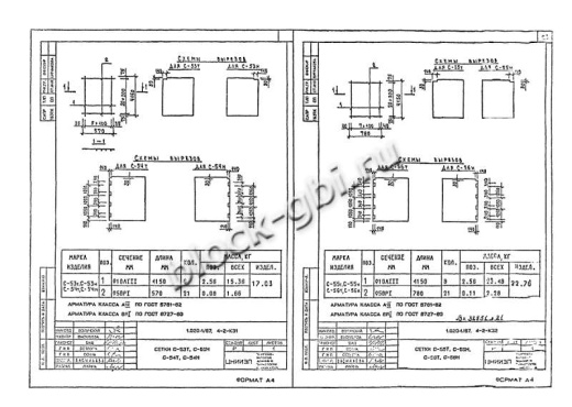 Диафрагма жесткости 1ДП 32.42 Диафрагма жесткости 1ДП 32.42