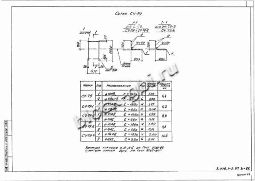 Лоток Л 27д-8