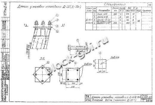Фундамент Ф5-Ам
