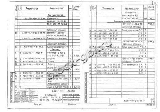 Фундамент ТС-120-4,5