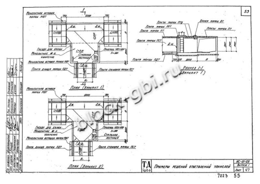 Уширение тоннеля УТ-19 Уширение тоннеля УТ-19