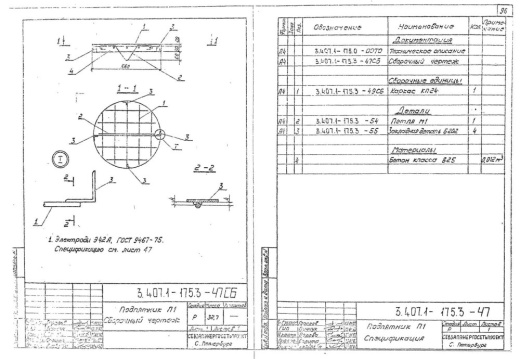 Подпятник П1
