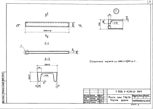 Плита 1ПДС6-3