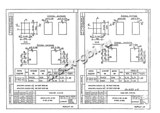 Диафрагма жесткости 1ДПК 56.33п Диафрагма жесткости 1ДПК 56.33п