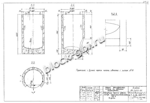 Колодец футерованный ВД-8-фут Колодец футерованный ВД-8-фут