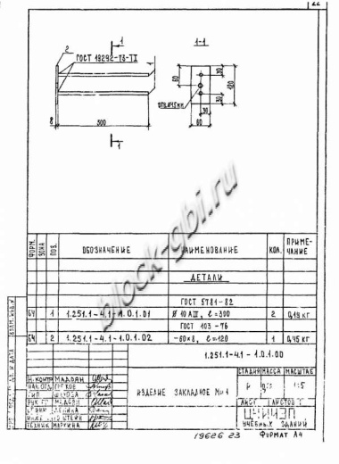 Лестничный марш 2ЛМФ 49.14.21-5