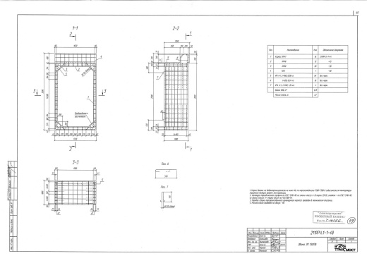 Звено ЗП 150ПВ