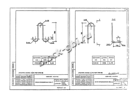 Диафрагма жесткости 1ДП 30.42 Диафрагма жесткости 1ДП 30.42