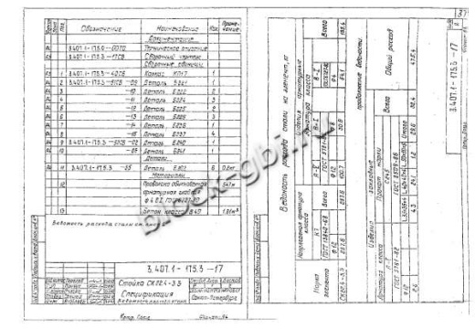 Стойка СК 22.4-3.3 Стойка СК 22.4-3.3