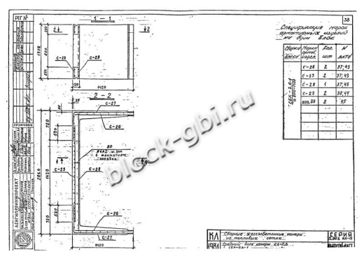 Средний блок камеры футерованный СБК 2.6-1-фут 800х1400 Средний блок камеры футерованный СБК 2.6-1-фут 800х1400