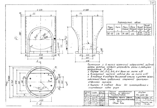 Колодец ДК 7-9