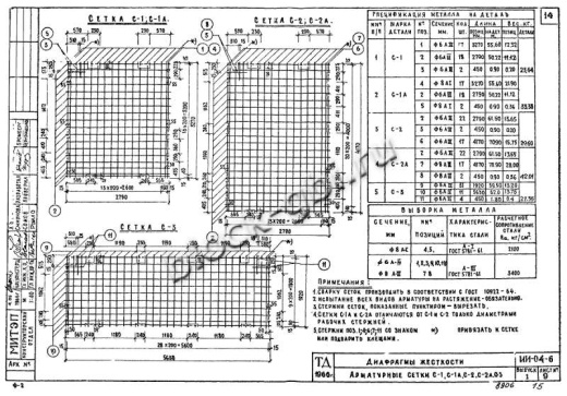 Диафрагма жесткости ВЦ-57-20