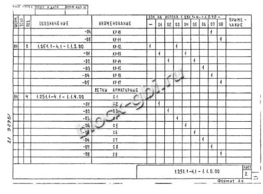 Лестничный марш 2ЛМФ 49.14.21-5