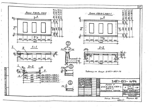 Лоток Л 20.5-1