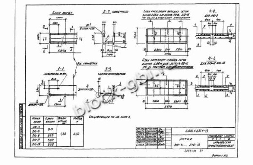 Лоток Л 10-5/2