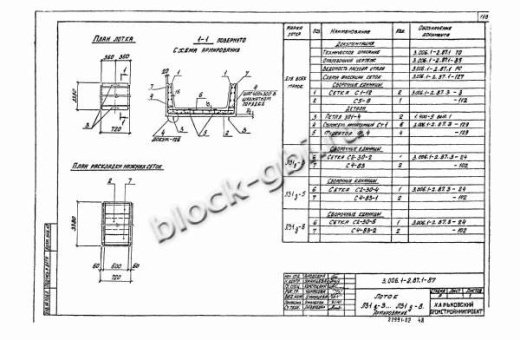Лоток Л 31-15а