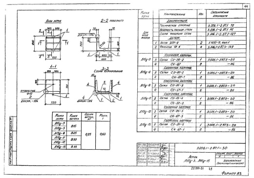 Лоток Л 15д-12