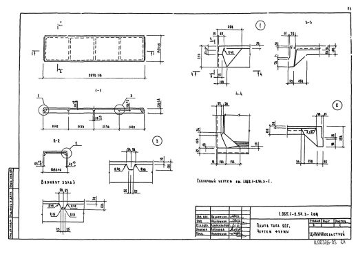 Плита 2ПГ 6-6