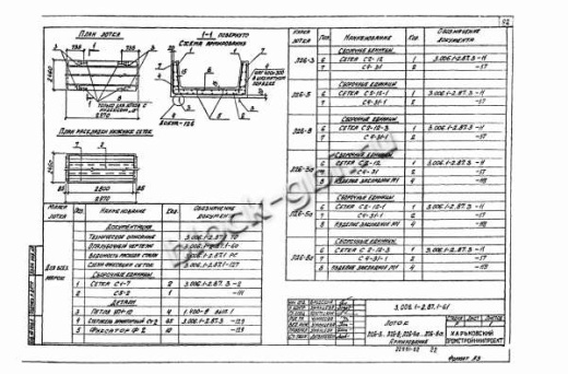 Лоток Л 26-3а