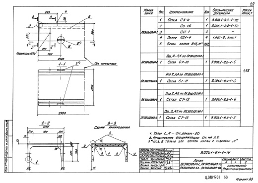 Лоток ЛК 300.120.60-8а