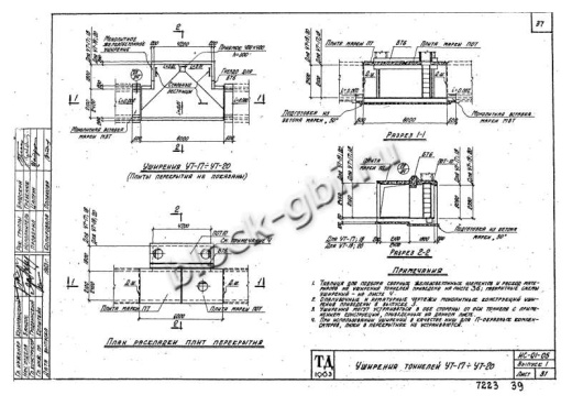 Уширение тоннеля УТ-19 Уширение тоннеля УТ-19