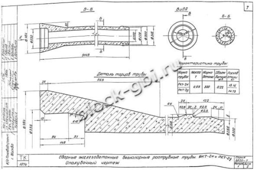 Труба РКТ-2н Труба РКТ-2н