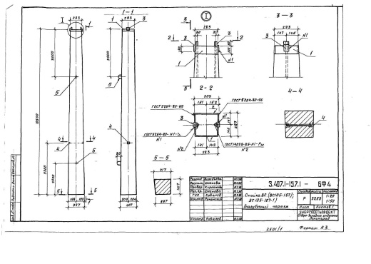 Стойка ВС 105-167