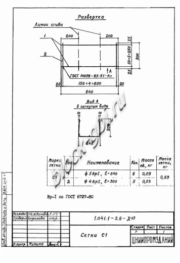 Плита ПРС 56.15-5