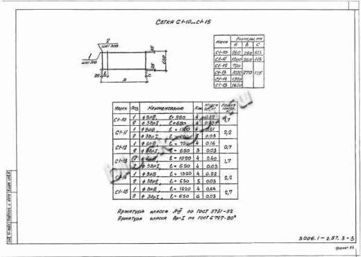 Лоток Л 28д-8