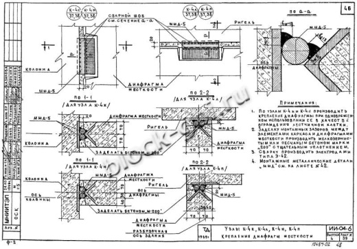 Диафрагма жесткости В-28-29п Диафрагма жесткости В-28-29п