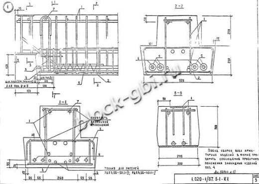 Ригель РДП 4.56-90